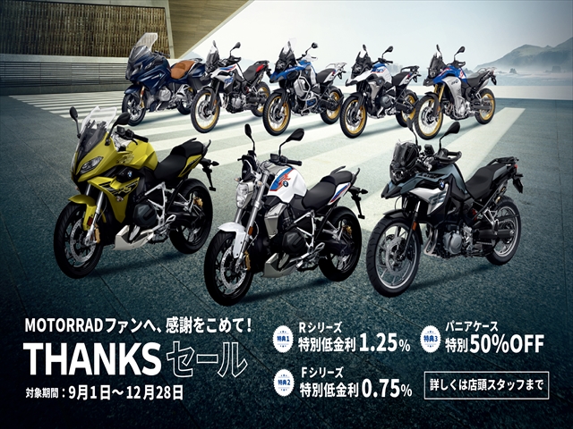 big bike sale