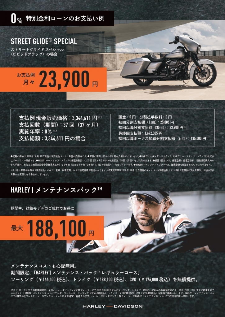 2019 FLHXS Custom ~For Your Journey~│アルファ：ALPHA Big Bike Group 総合サイト