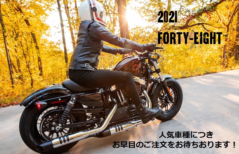2021 ハーレーダビッドソン FORTY-EIGHT™│アルファ：ALPHA Big Bike 