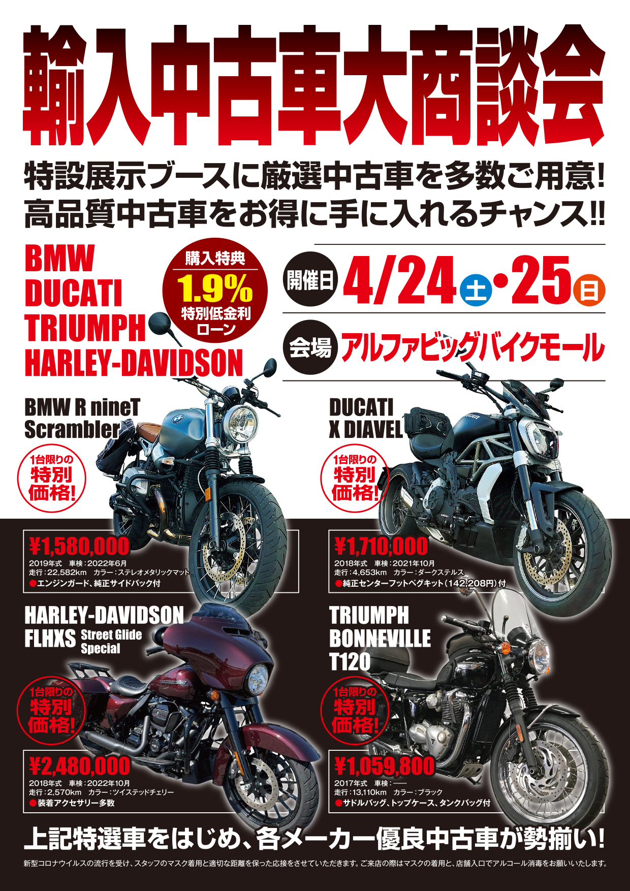 株式会社アルファは新潟の地にバイク専門店として誕生し 皆様に支えられ４５年を迎える事が出来ました Alpha Big Bike Mall On Webアルファ Alpha Big Bike Mall On Web