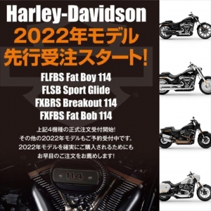 Harley-Davidson 2022年モデル 先行予約受付中！！│アルファ：ALPHA