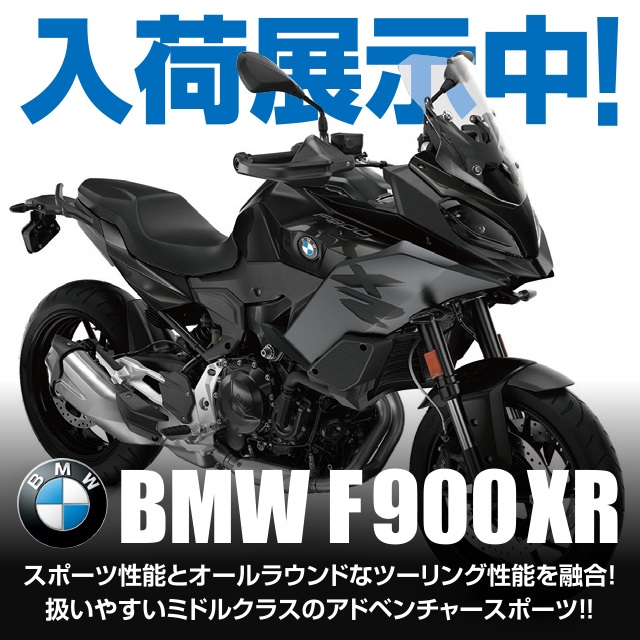 BMW Motorrad│アルファ：ALPHA Big Bike Group 総合サイト