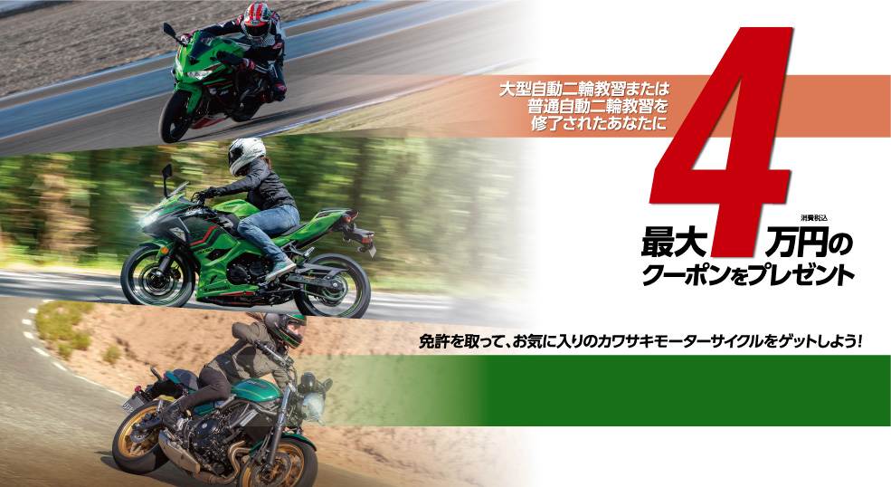 Ninja250(中古) 水冷4ストローク・並列2気筒・DOHC4バルブ