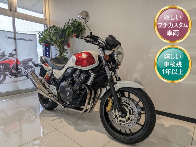 ホンダ CB400SF VTEC Revo (中古車) 2014年式  惜しまれつつ生産終了した名車！貴重な4気筒400㏄エンジンとVTEC！お探しの方、早い者勝ちですよ！ アルファ：ALPHA Big Bike  Group 総合サイト