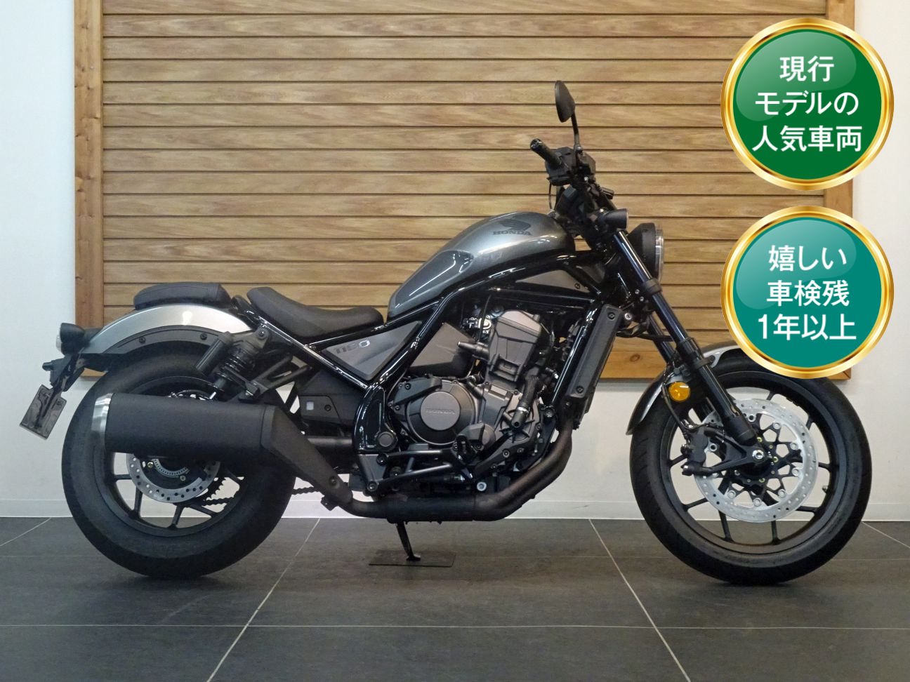 2023年度決算セール！」 ホンダ レブル1100 (中古車) 2023年式 価格