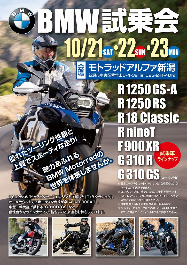 ALPHA│アルファ：ALPHA Big Bike Group 総合サイト