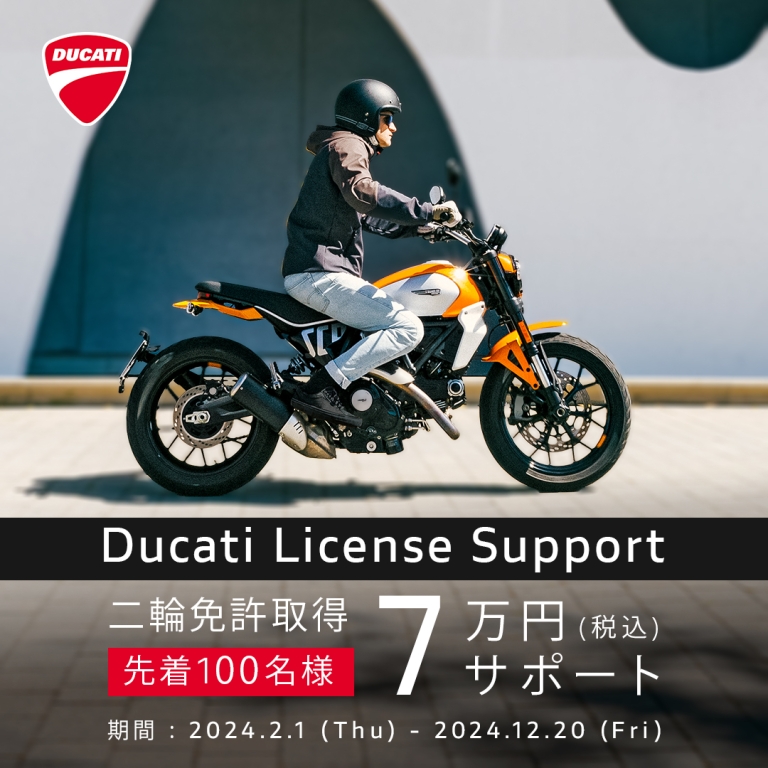 Ducati│アルファ：ALPHA Big Bike Group 総合サイト