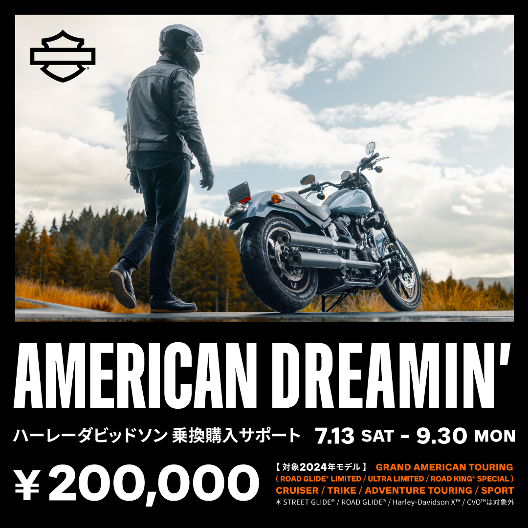 Harley-Davidson Tobacco Fade Enthusiast Motorcycle
