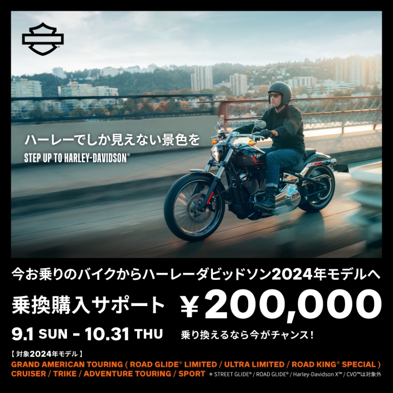 Harley-Davidson│アルファ：ALPHA Big Bike Group 総合サイト