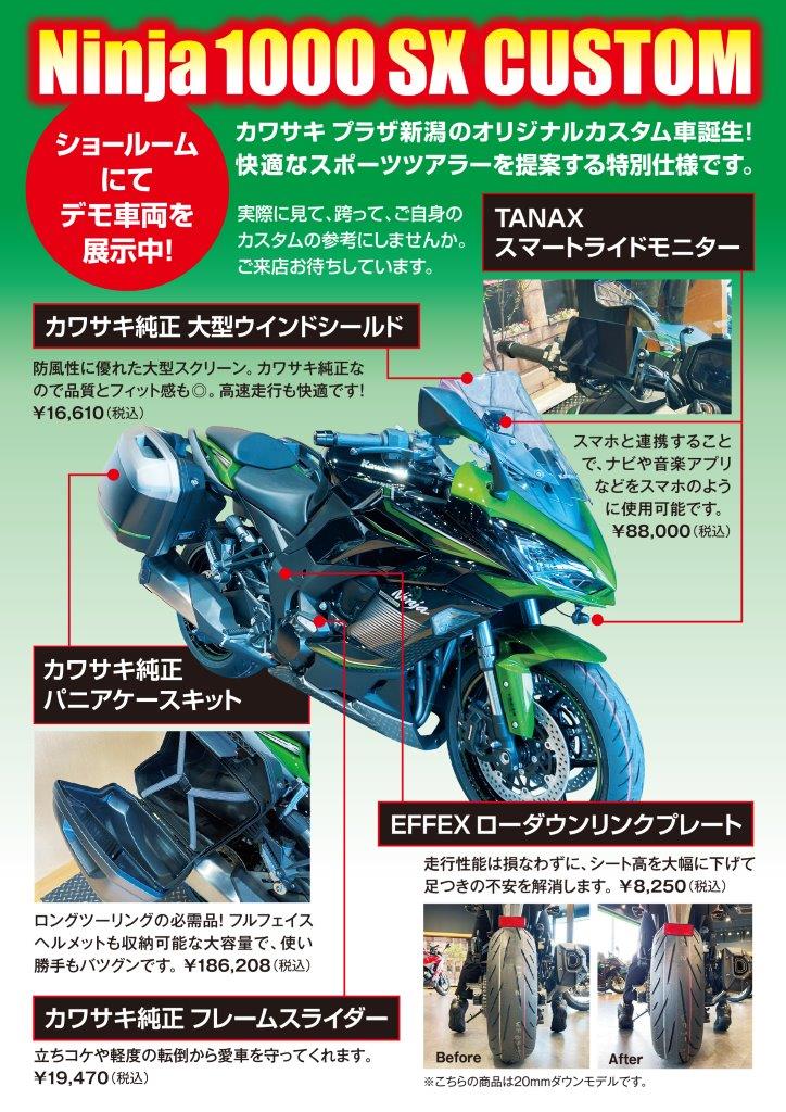 カワサキプラザ新潟 2時間試乗会開催│アルファ：ALPHA Big Bike Group