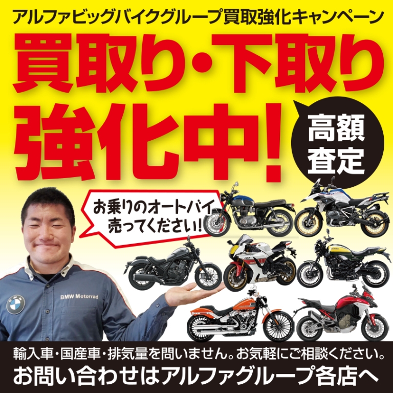BMW 電動バイク中古品　引き取り 08ff0bc9c5d5d0ceac0204788fe581