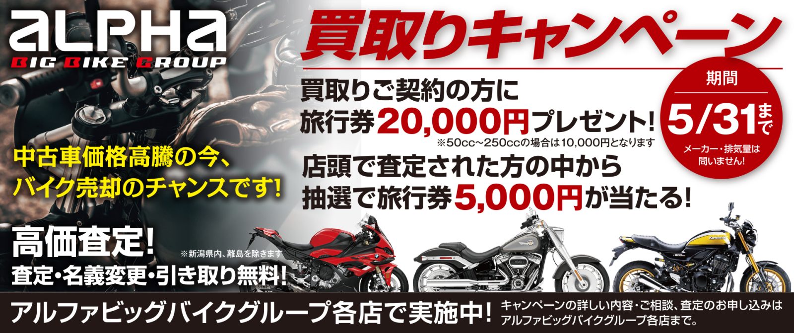 オートバイ TOP│アルファ：ALPHA Big Bike Group 総合サイト