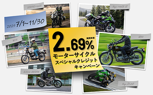 Z900RS SE 抽選販売