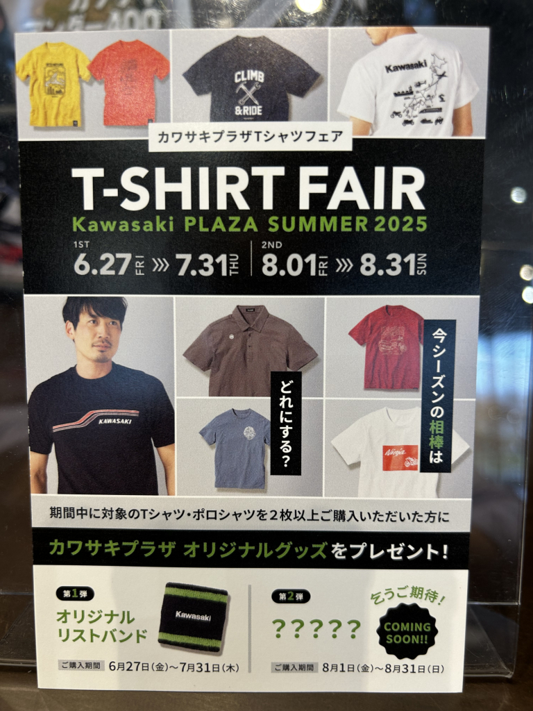 Z900RS SE 抽選販売