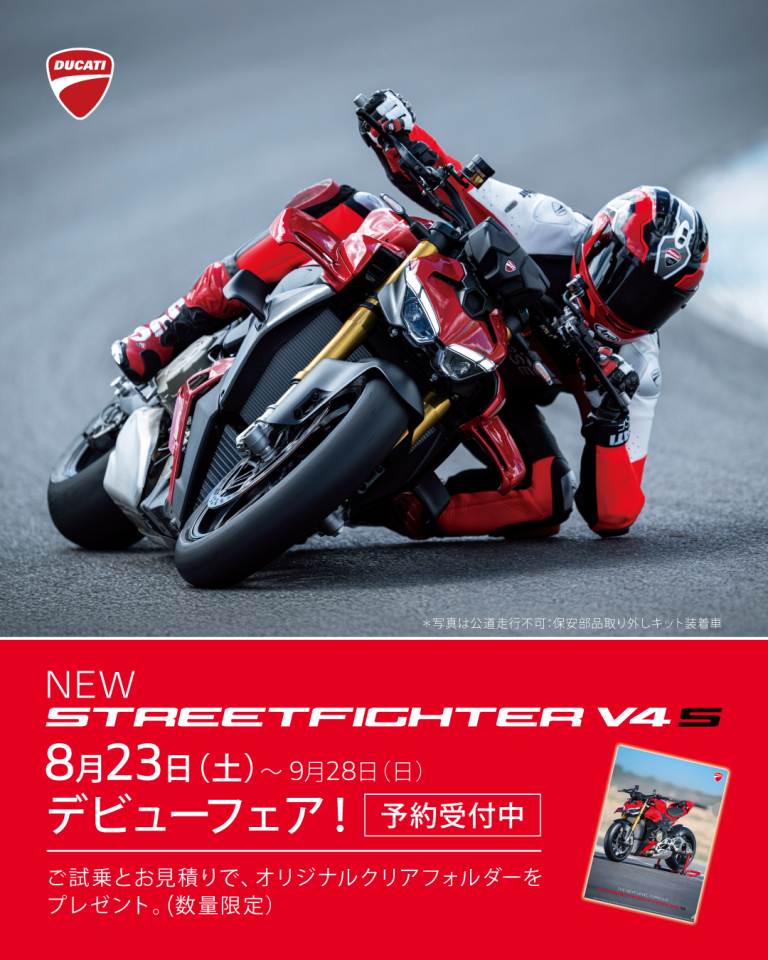 ドゥカティ新潟│アルファ：ALPHA Big Bike Group 総合サイト