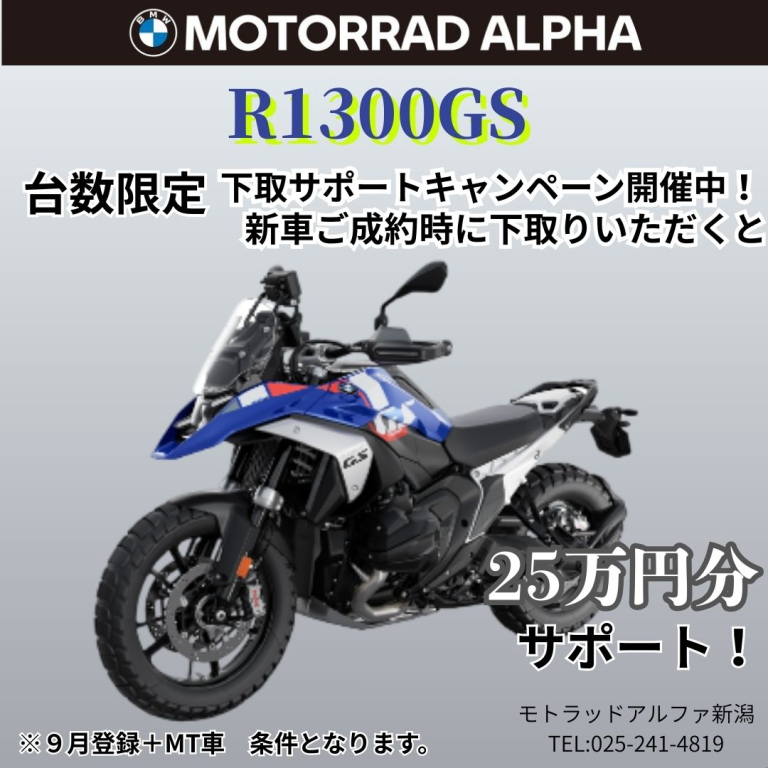 アドベンチャー│アルファ：ALPHA Big Bike Group 総合サイト