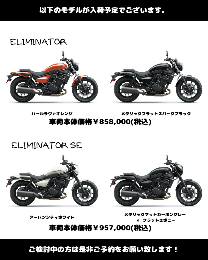 カワサキ プラザ新潟2026年【KLX230 SHERPA S】 【KLX230 S】 【KLX230