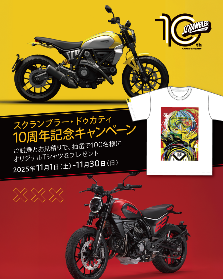 ドゥカティ新潟│アルファ:ALPHA Big Bike Group 総合サイト ドゥカティ新潟│アルファ:ALPHA Big Bike Group 総合サイト