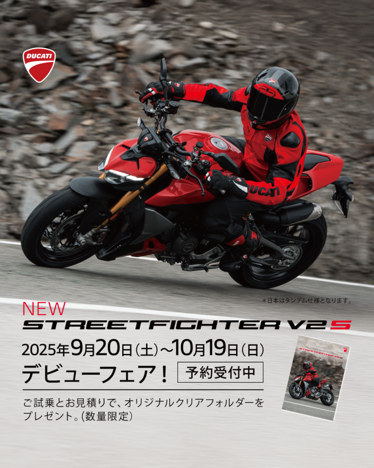 ドゥカティ新潟│アルファ：ALPHA Big Bike Group 総合サイト