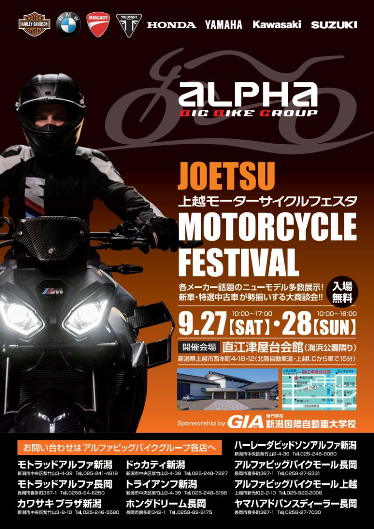 KLX230 SHERPALIFE スタートキャンペーンのお知らせ