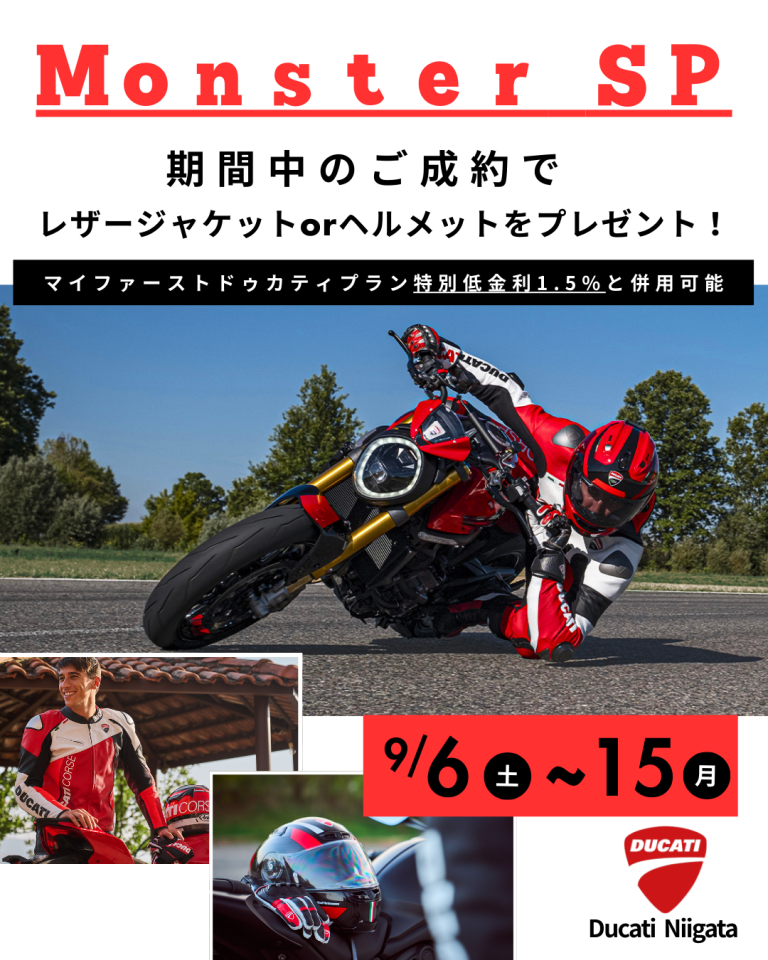 ドゥカティ新潟│アルファ：ALPHA Big Bike Group 総合サイト
