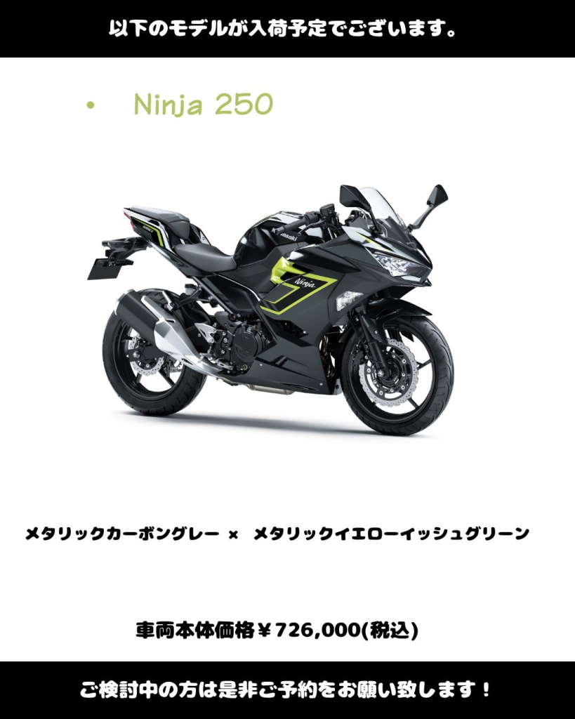 カワサキ プラザ新潟2026年【KLX230 SHERPA S】 【KLX230 S】 【KLX230