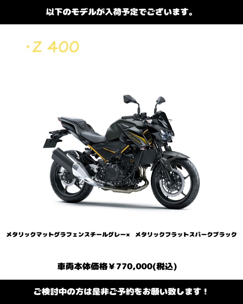 カワサキ プラザ新潟2026年【KLX230 SHERPA S】 【KLX230 S】 【KLX230