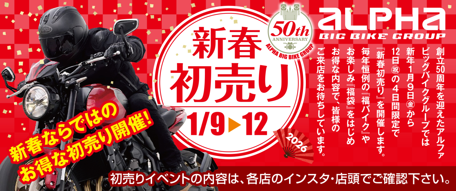 福岡-久留米-小郡配送可能　保証あり バイク ALPHA 長岡店│アルファ：ALPHA Big Bike Group 総合サイト