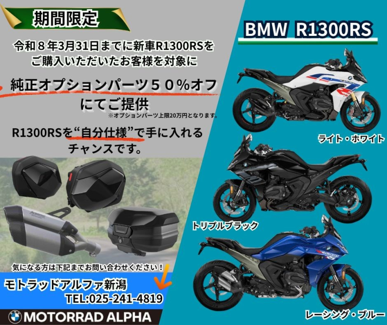 バイクローン0.50%キャンペーン│アルファ:ALPHA Big Bike Group バイクローン0.50%キャンペーン│アルファ:ALPHA Big Bike Group