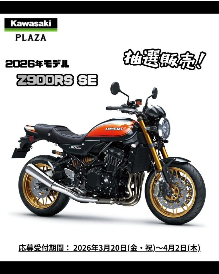 KAWASAKIプラザ新潟│アルファ：ALPHA Big Bike Group 総合サイト