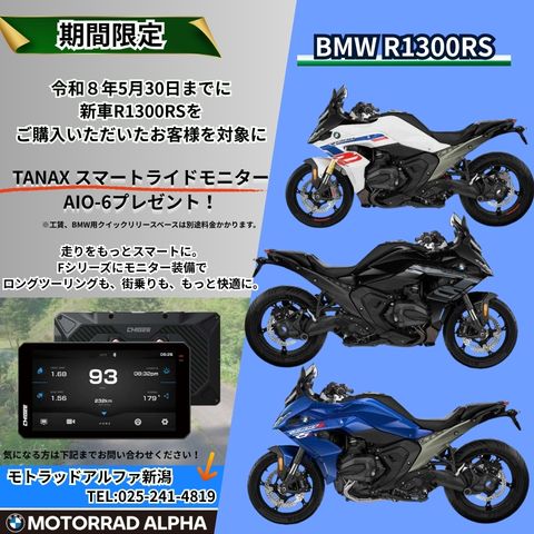 キャンペーン・イベント│アルファ：ALPHA Big Bike Group 総合サイト