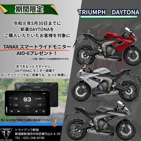 キャンペーン・イベント│アルファ：ALPHA Big Bike Group 総合サイト