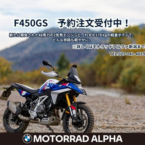 アドベンチャー│アルファ：ALPHA Big Bike Group 総合サイト