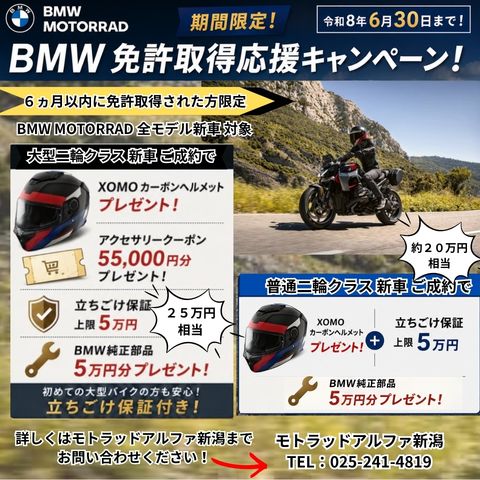 バイクローン0.50％キャンペーン│アルファ：ALPHA Big Bike Group