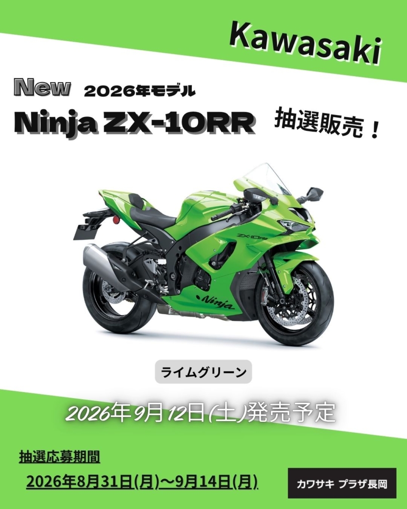 キャンペーン・イベント│アルファ：ALPHA Big Bike Group 総合サイト