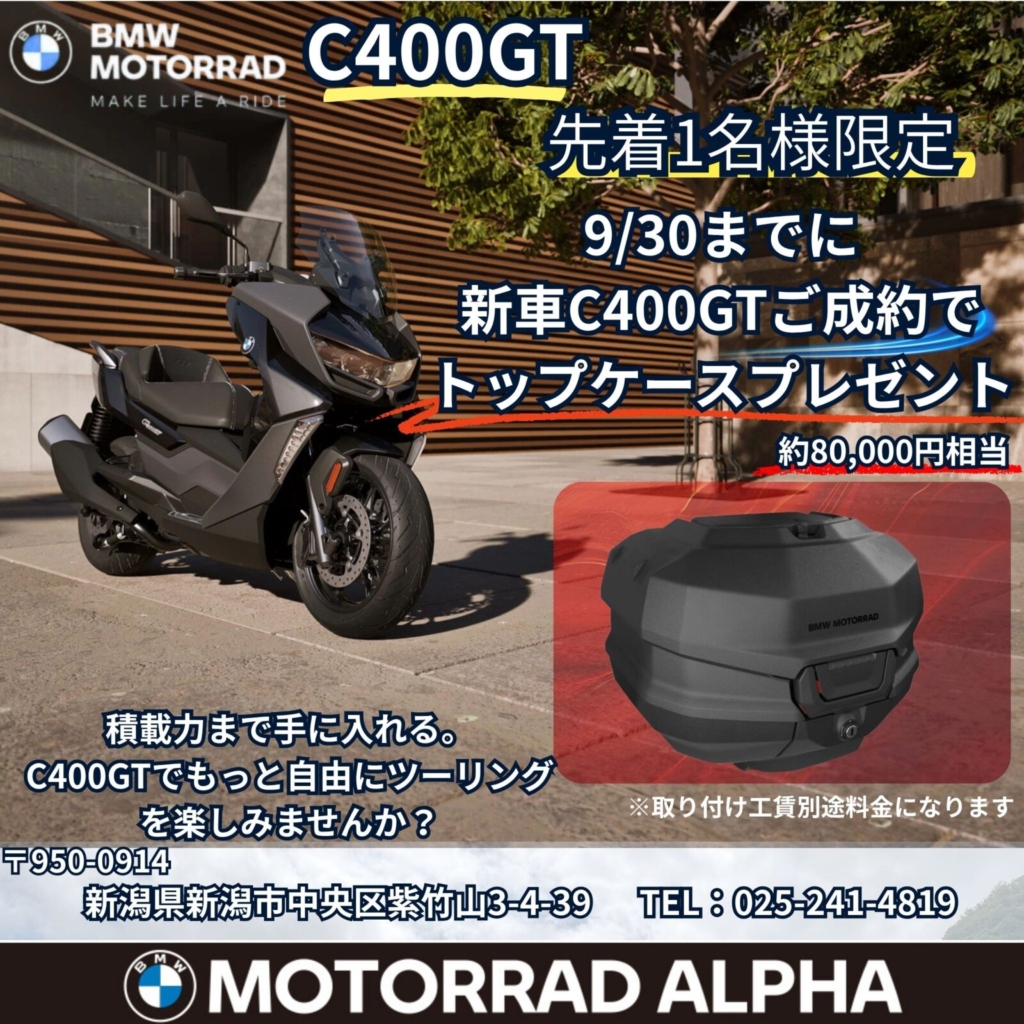 キャンペーン・イベント│アルファ：ALPHA Big Bike Group 総合サイト