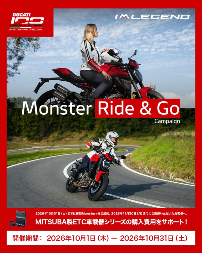 ドゥカティ新潟│アルファ：ALPHA Big Bike Group 総合サイト